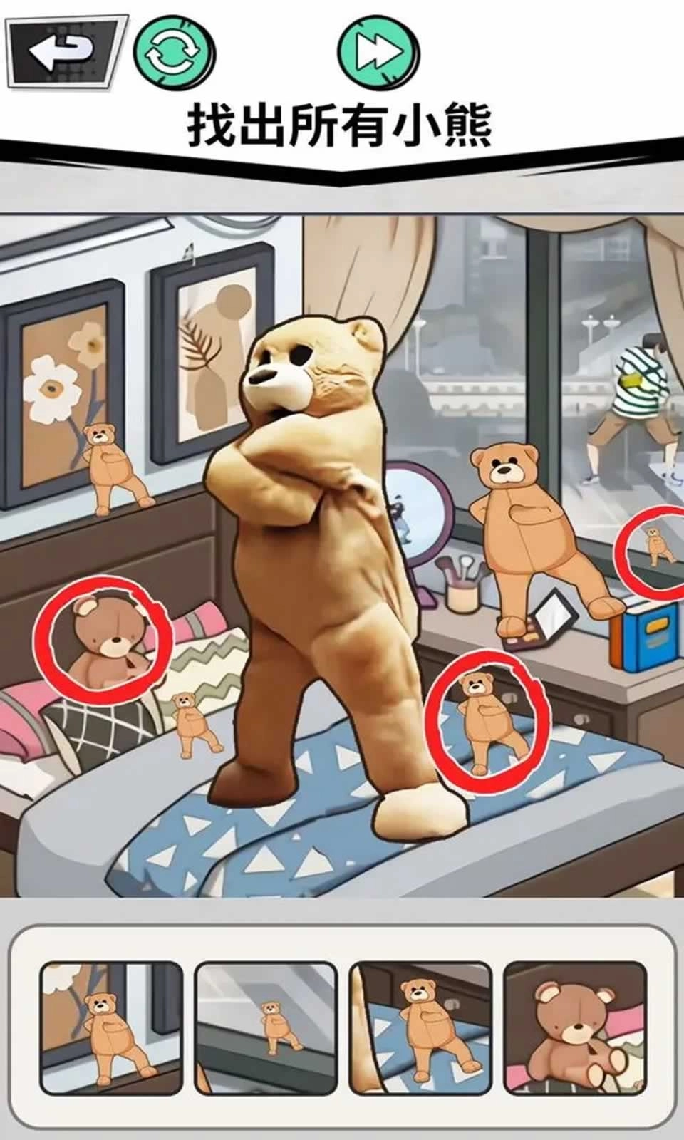 找出全部物品(2)