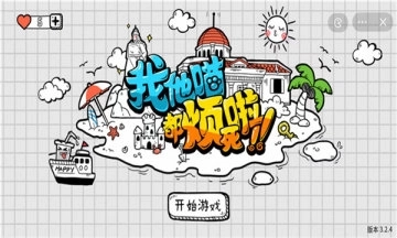 我他喵都烦死啦