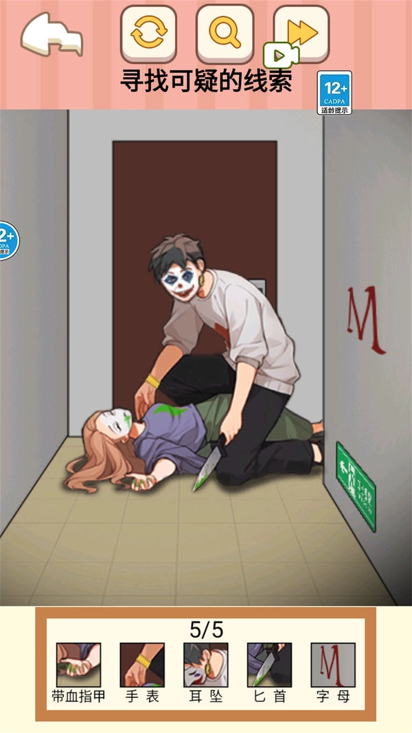 找出事件真相(3)