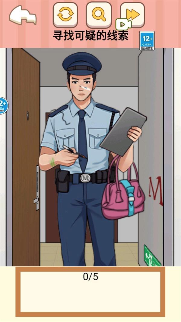 找出事件真相(2)