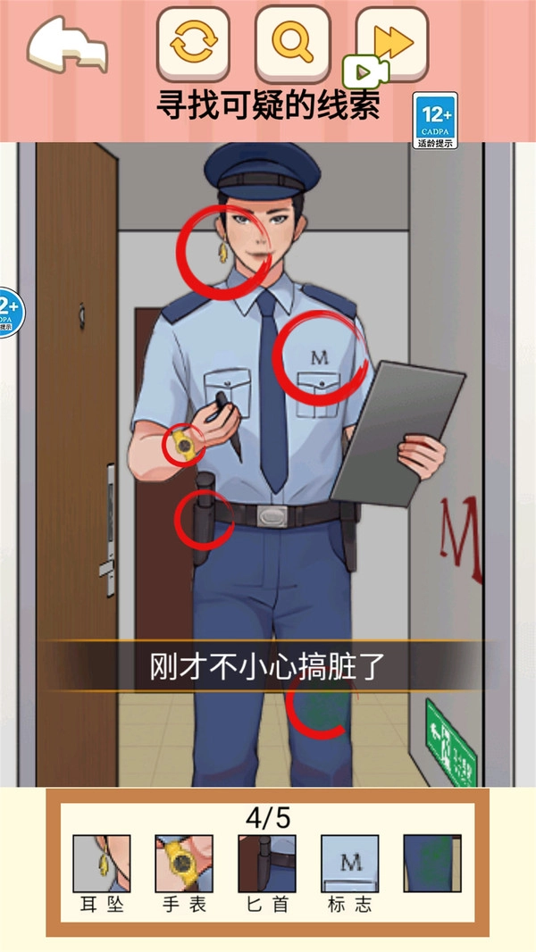 找出事件真相(1)