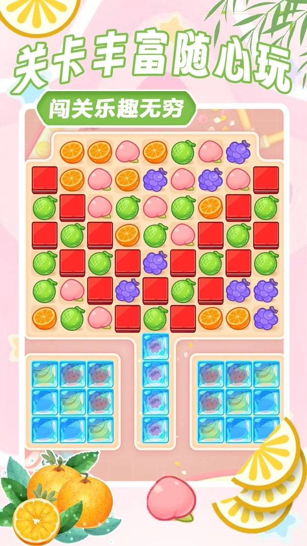 方块解压消消乐