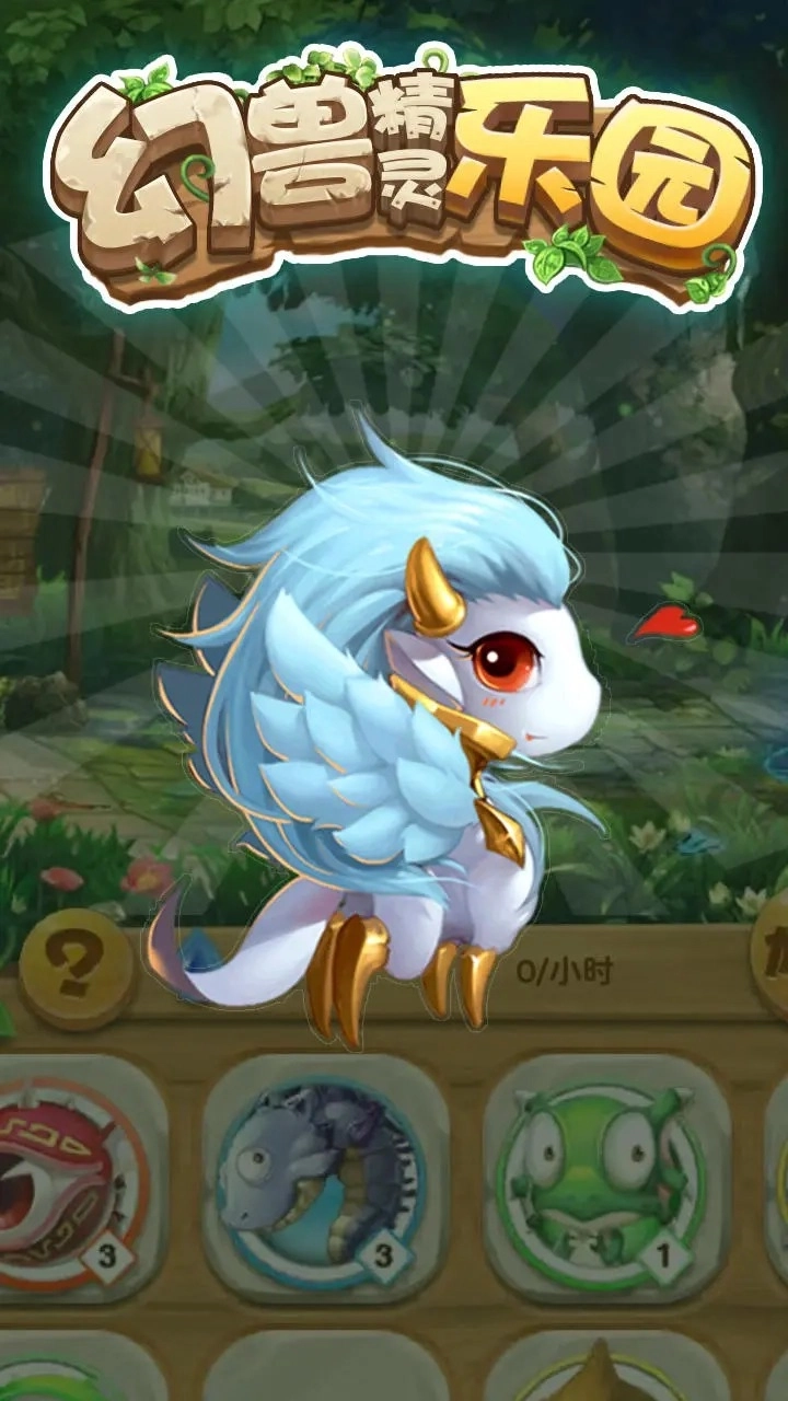 幻兽精灵乐园图4