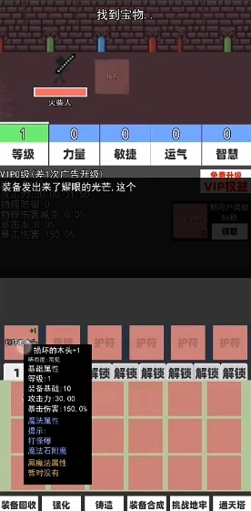 火柴人地下城与地牢(1)