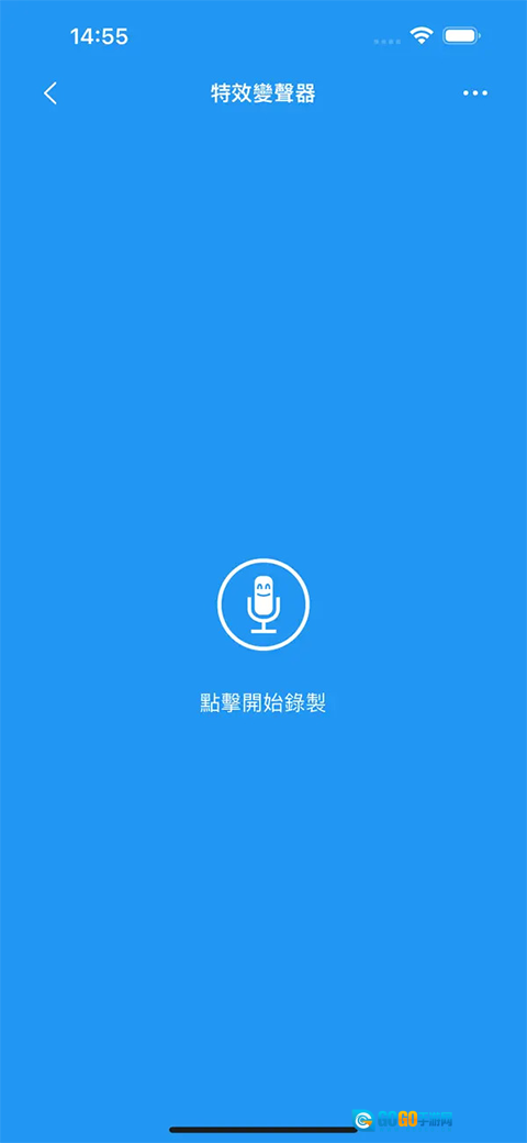 特效变音魔术师软件图4