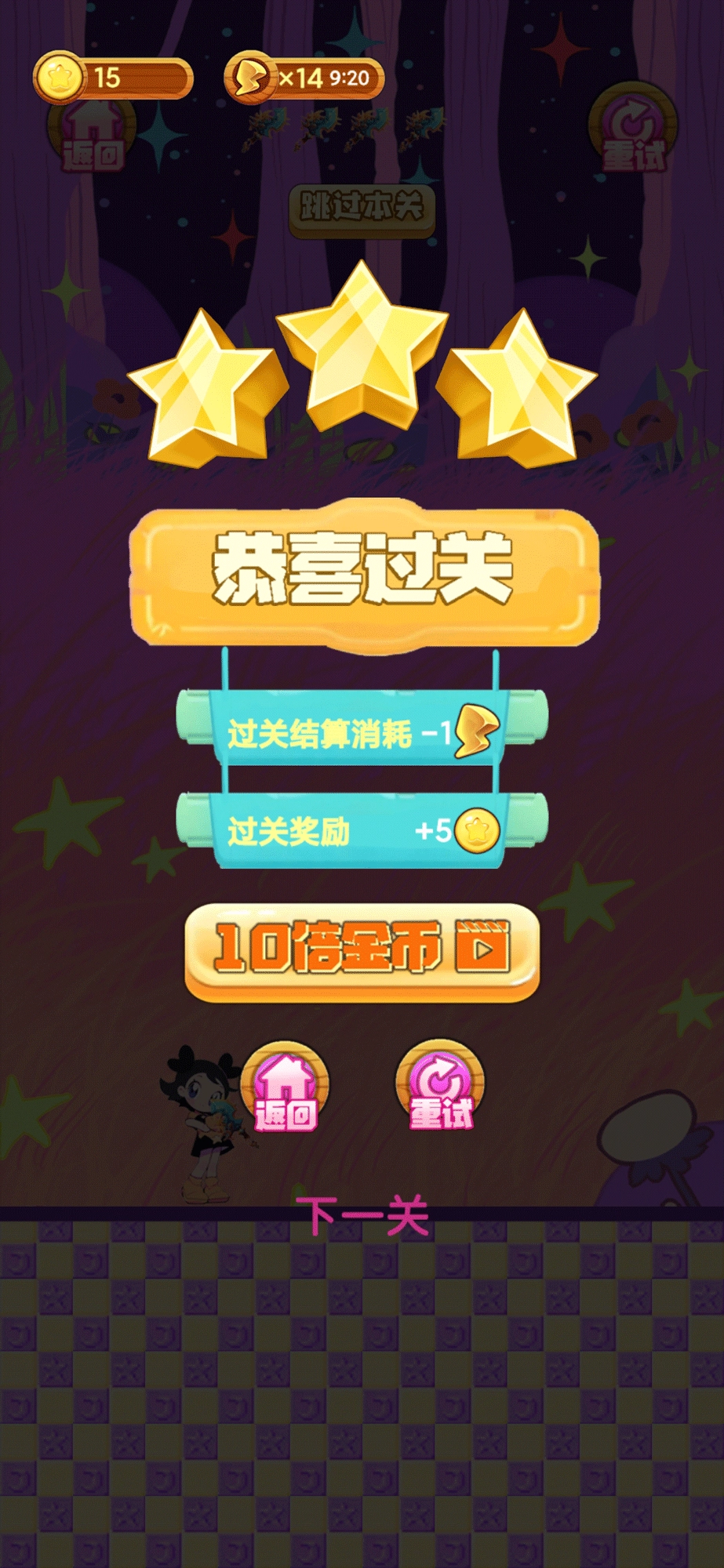 冒险小萝莉(1)