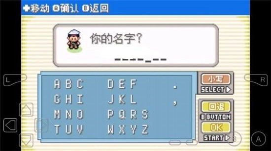 口袋妖怪永恒纪元