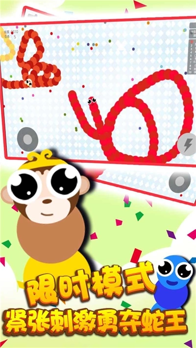 贪吃蛇全民大作战(2)