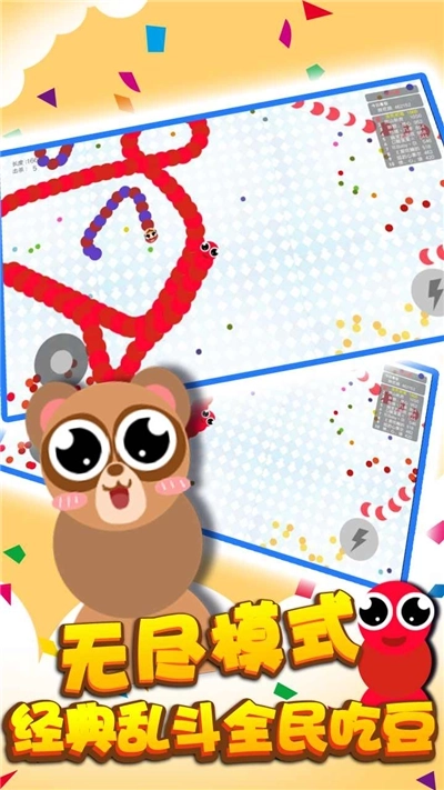 贪吃蛇全民大作战(3)