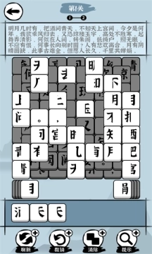 汉字消方块(3)