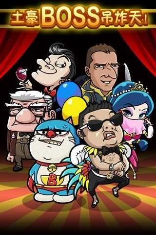 史上最牛找茬游戏图3