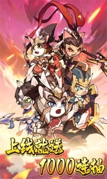 猫将三国(1)