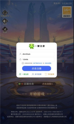 奥法传说(2)