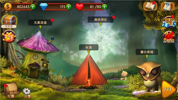 神秘元素消消乐(3)