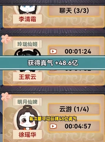 来躺平修仙啊(3)