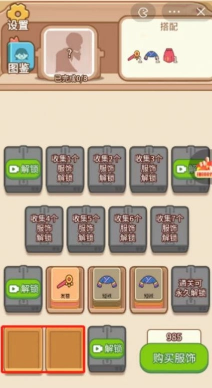 这衣服太酷辣图3