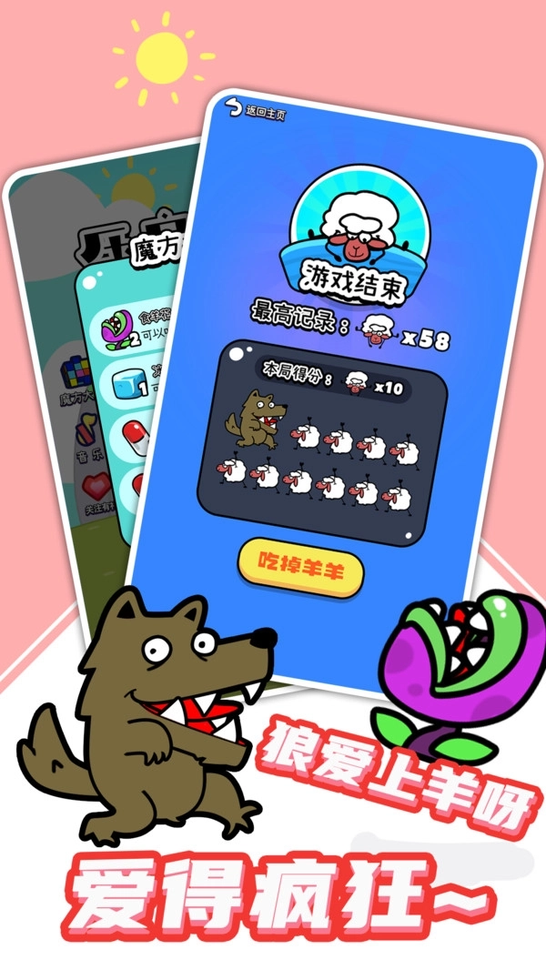 羊羊俄罗斯方块