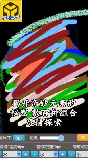 沙盒模拟大师2026