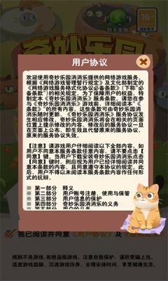 奇妙乐园消消乐(1)