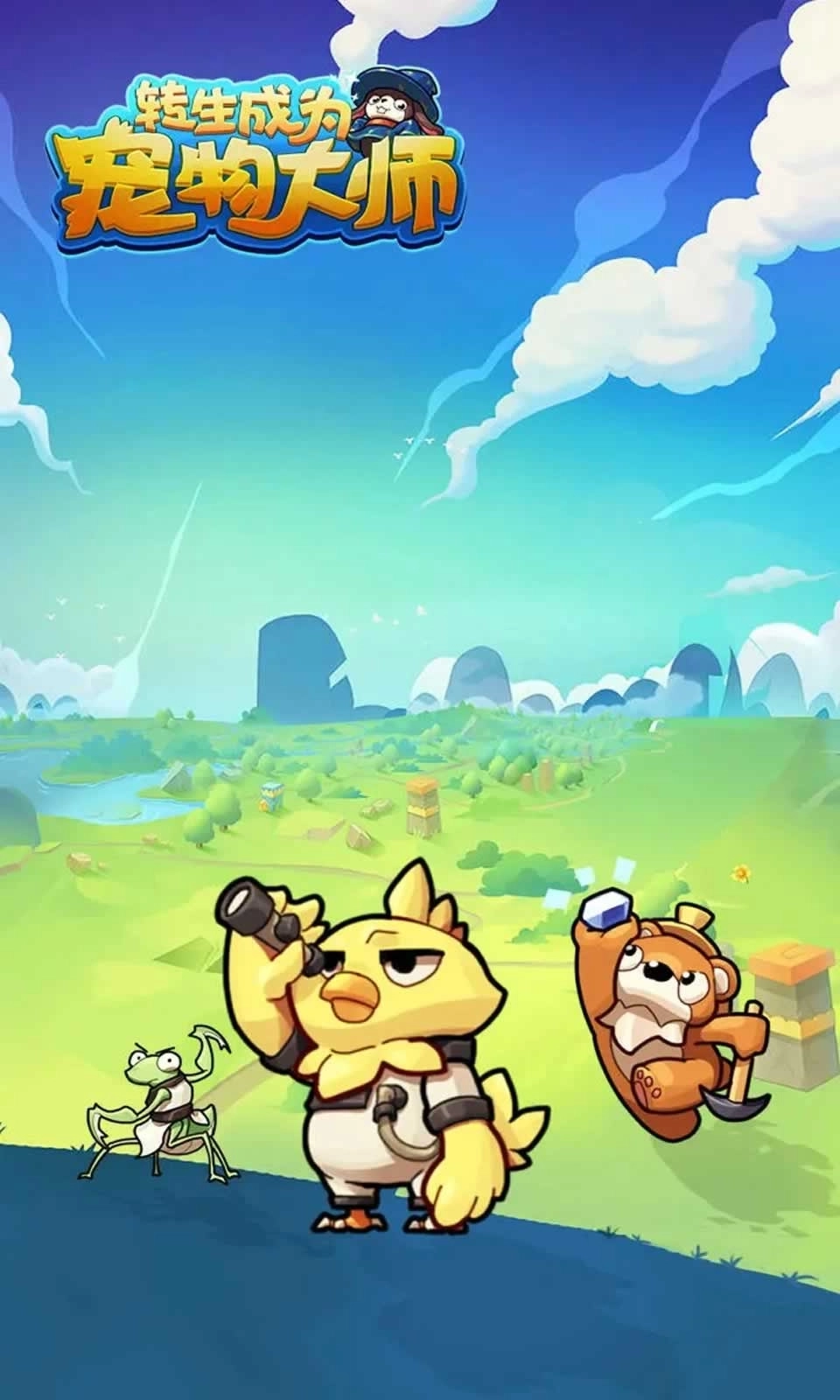 转生成为宠物大师(1)