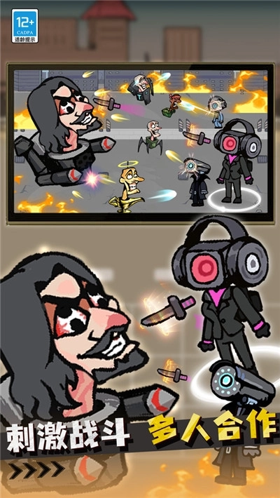 战斗吧马桶人(3)