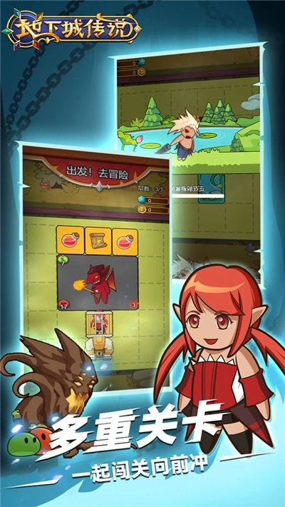 地下城传说最新版