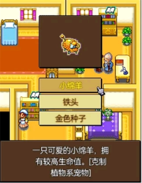 宠物王国4白金(1)