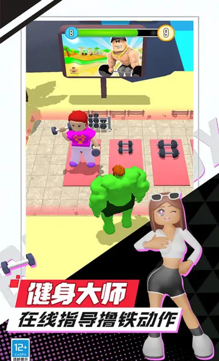 我是最强男人图2