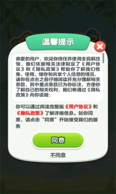 全民解压馆(3)