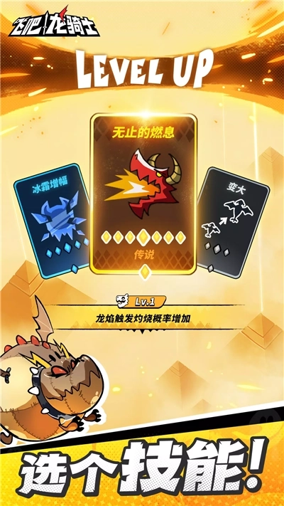 吞吞龙大冒险(3)