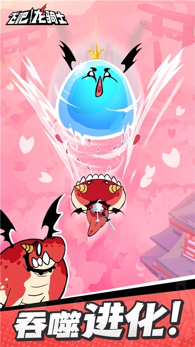 吞吞龙大冒险(4)