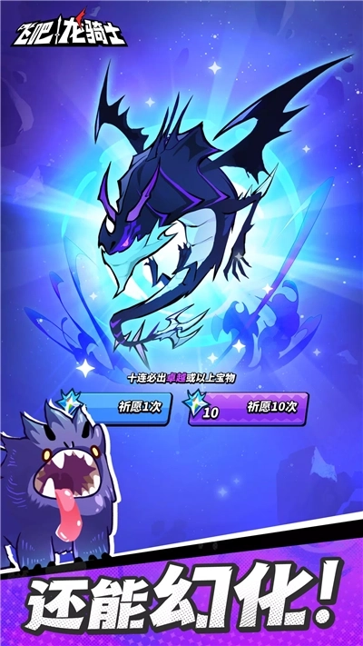 吞吞龙大冒险(2)