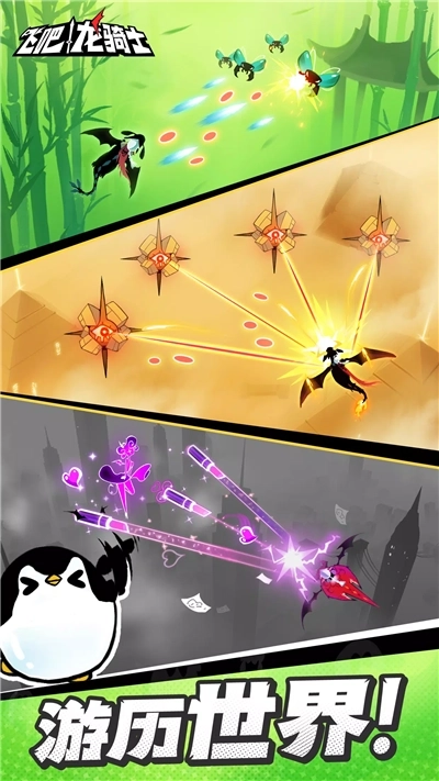 吞吞龙大冒险(1)