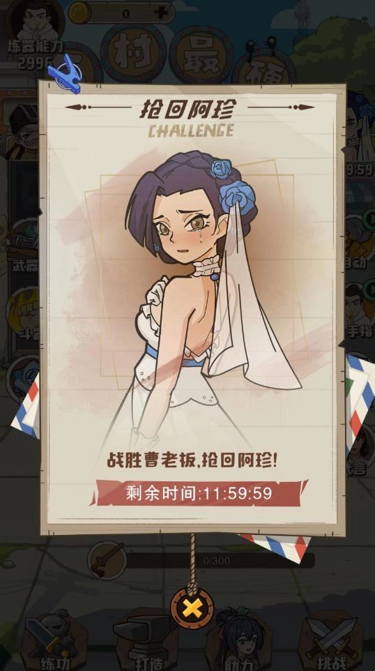 老铁来一锤(4)