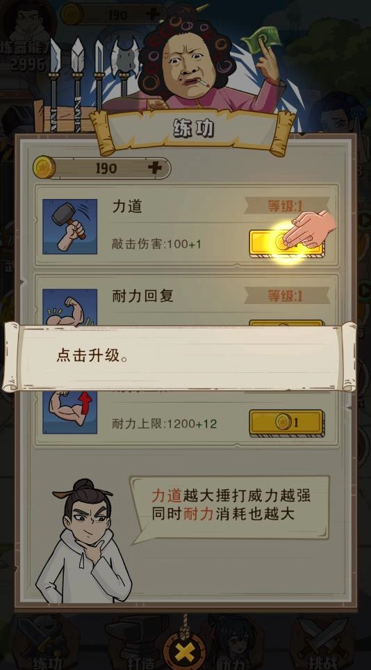 老铁来一锤(2)