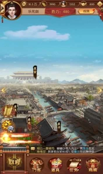 大明王朝1566图2