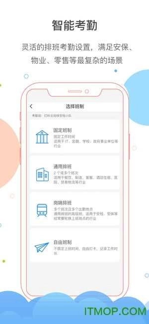 济济云软件图4