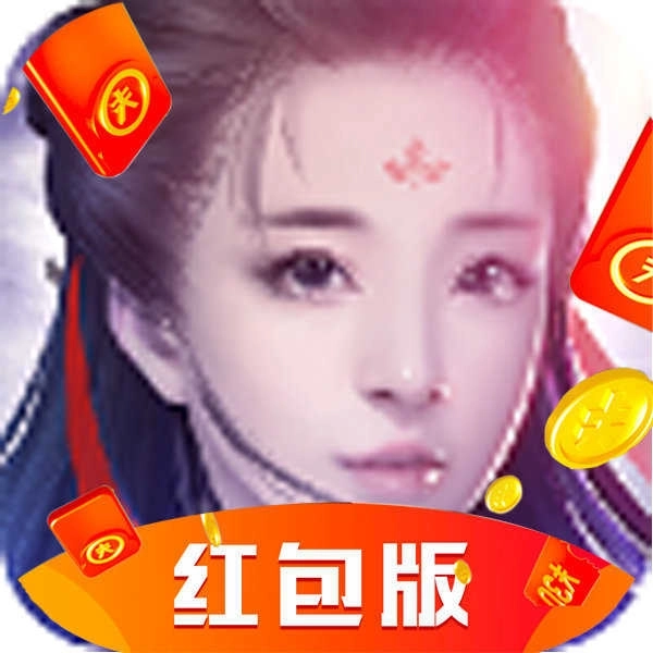 幻灵双修红包版