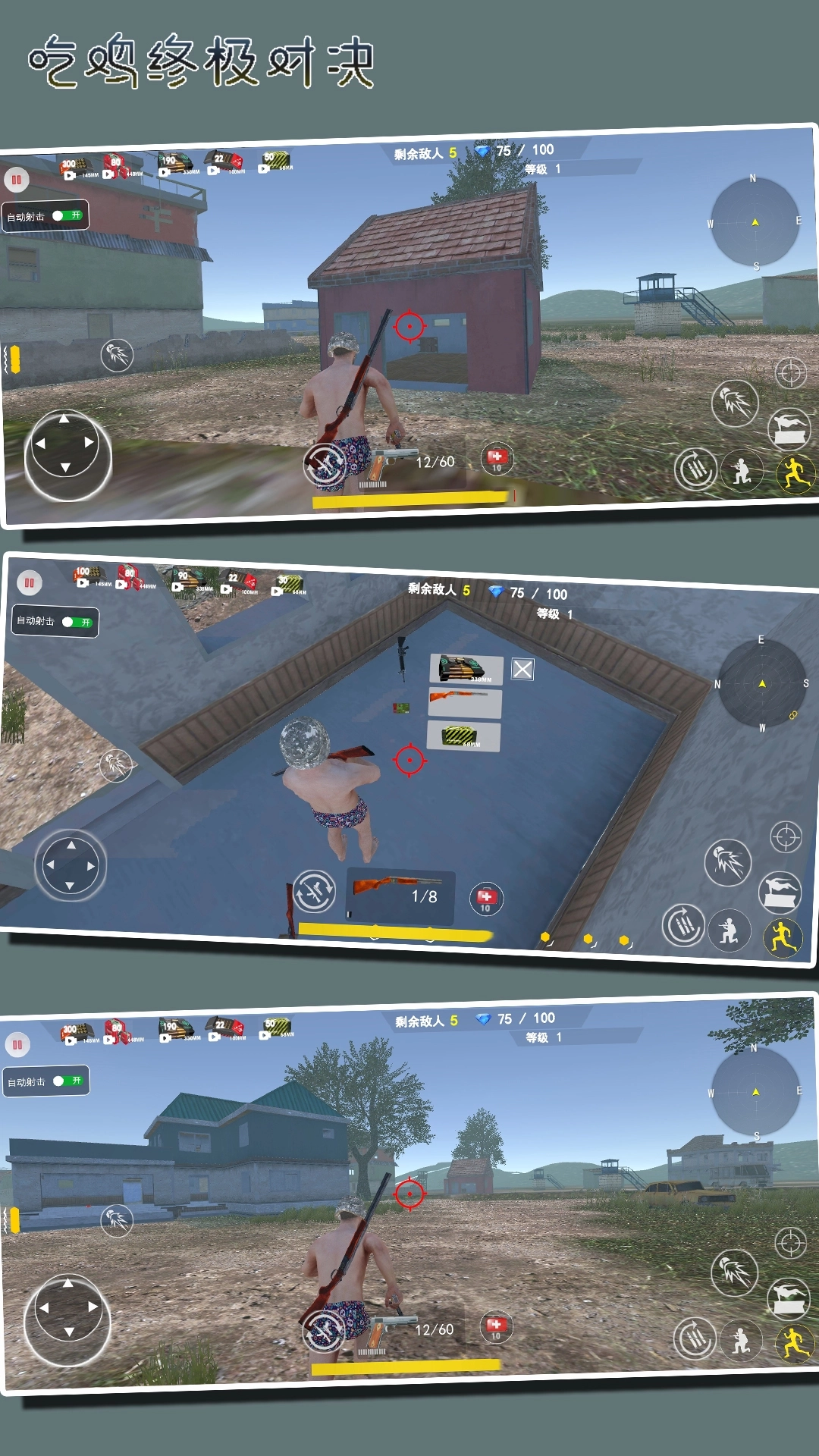 吃鸡终极对决图2