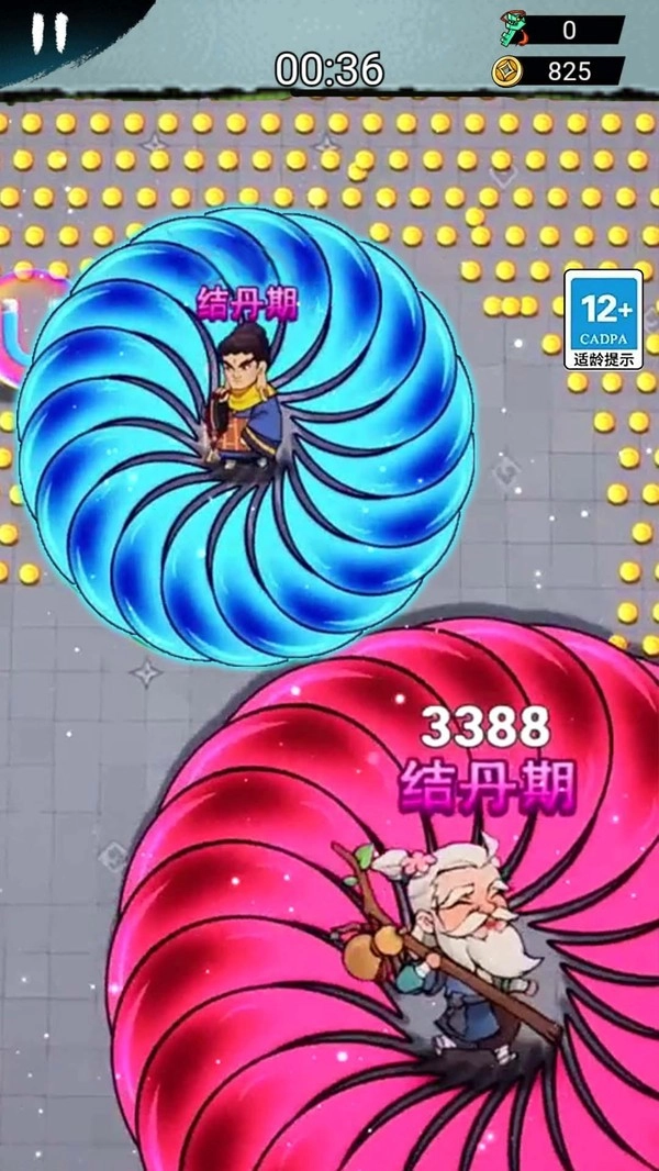 转刀我赢定了(4)