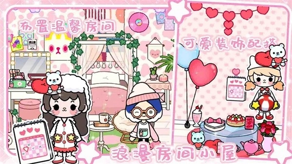 托卡小镇米加世界(2)