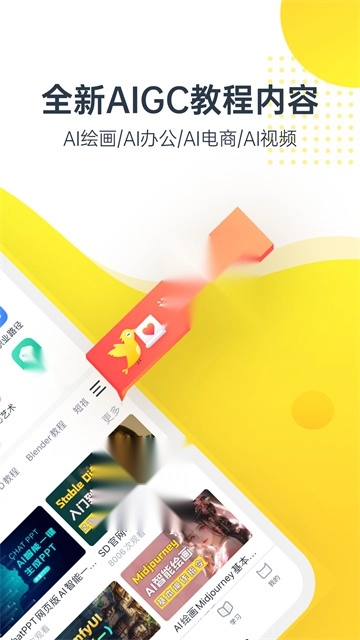 虎课网图2