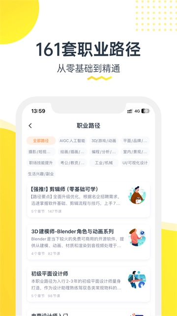 虎课网图4