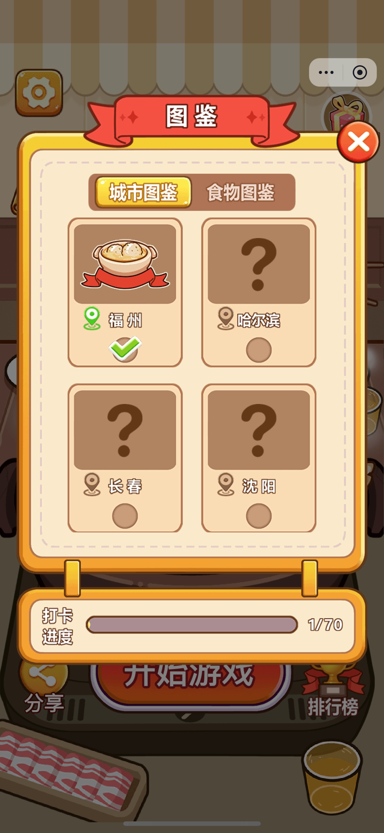脑洞解压馆(1)