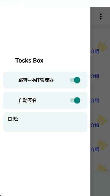 TosksBox图1