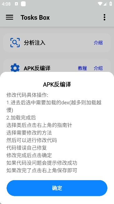 TosksBox图2