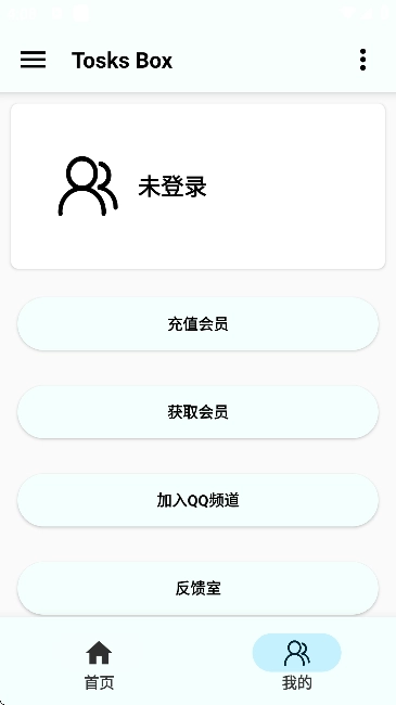 TosksBox图3