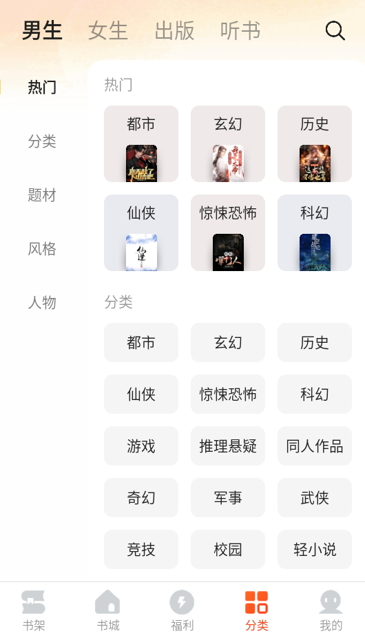 几本免费小说老版图4