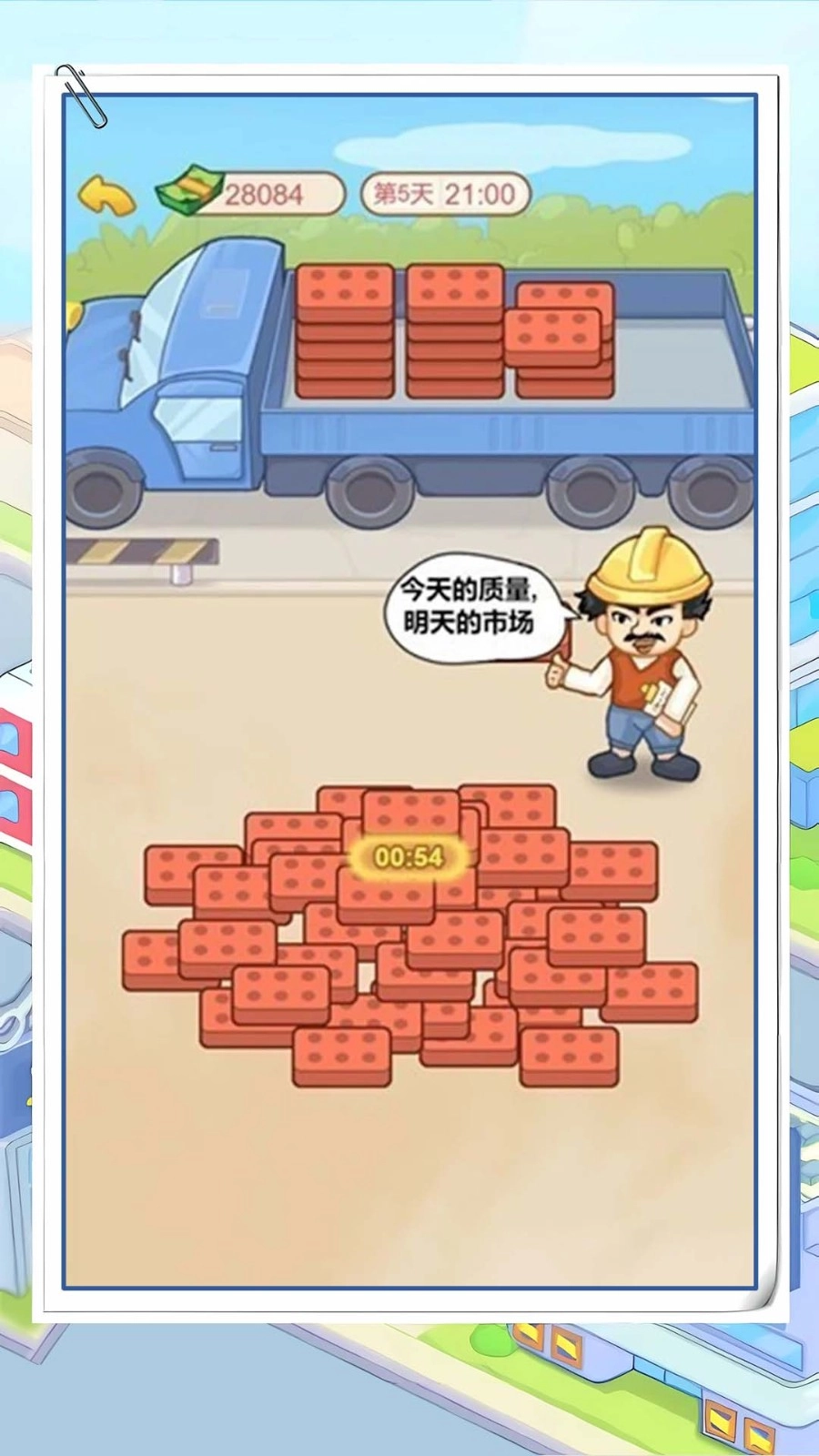 霸总逆袭记(2)