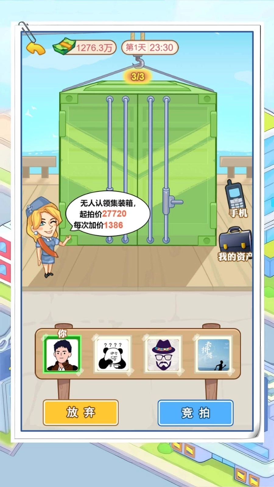 霸总逆袭记(1)
